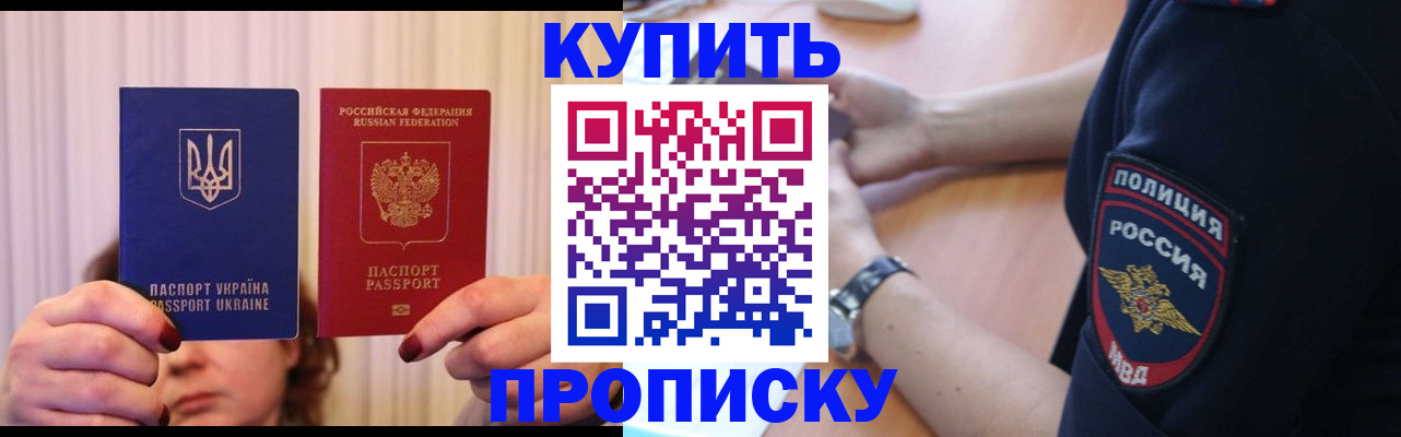 прописка для кредита в Чапаевске